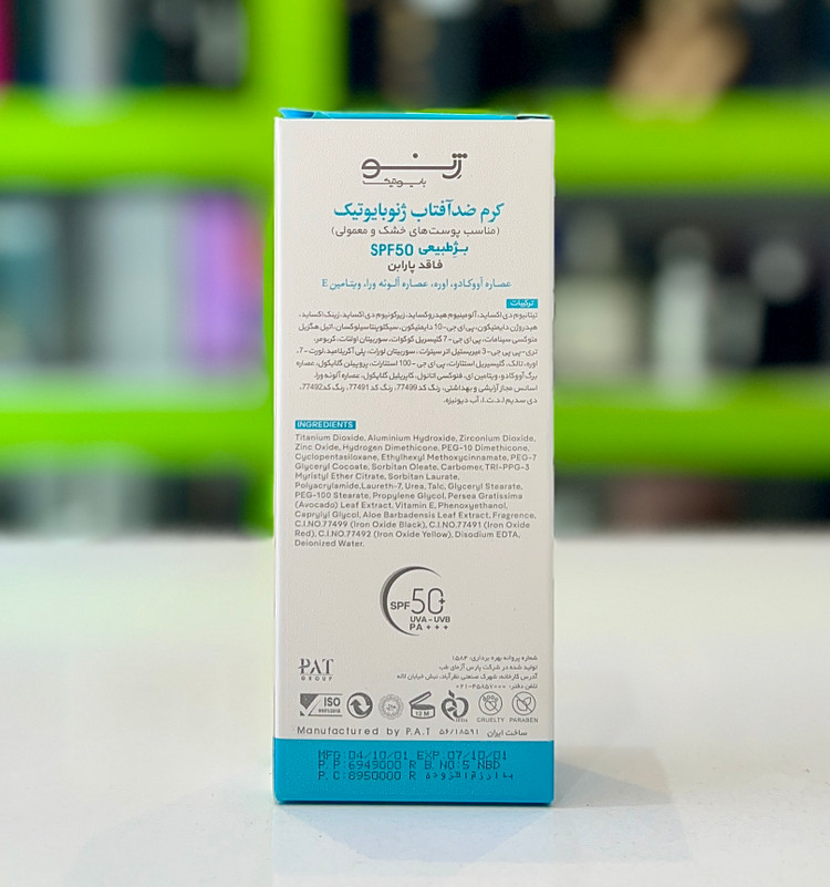کرم ضدآفتاب رنگی ژنوبایوتیک پوست نرمال تاخشک SPF50 - بژ طبیعی