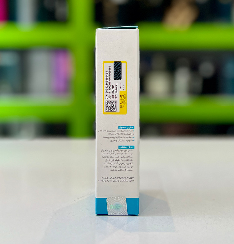 کرم ضدآفتاب رنگی ژنوبایوتیک پوست نرمال تاخشک SPF50 - بژ طبیعی